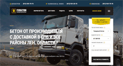 Desktop Screenshot of geobeton.com
